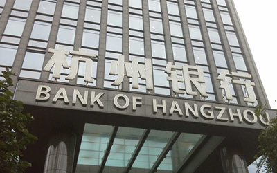 杭州銀行.jpg